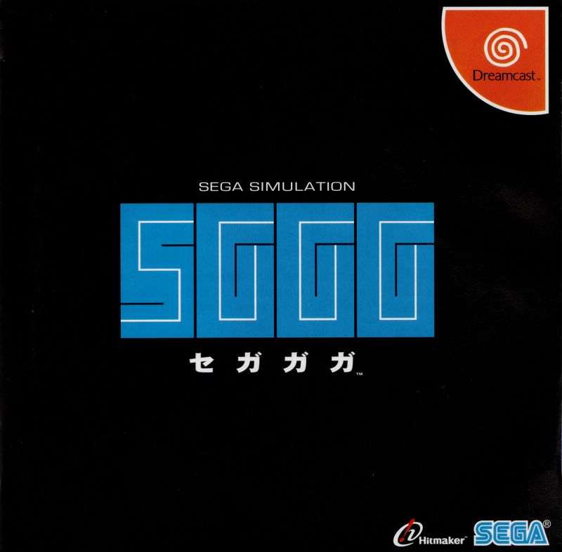 Front cover of Segagaga for Dreamcast