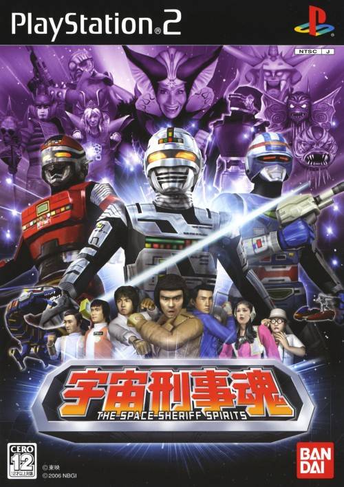 Front cover of Uchuu Keiji Tamashii: The Space Sheriff Spirits for PlayStation 2