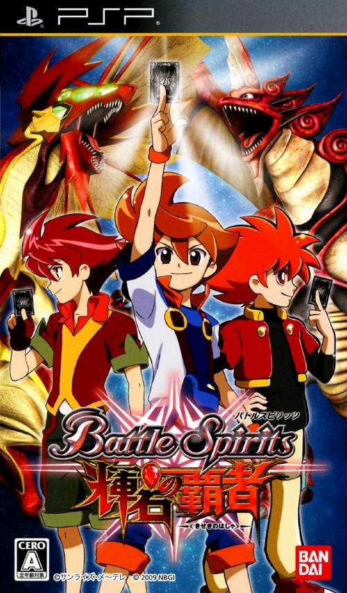 Front cover of Battle Spirits: Kiseki no Hasha for PlayStation Portable