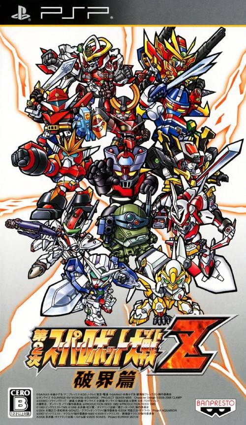 Front cover of Dai-2-Ji Super Robot Taisen Z Hakai-hen for PlayStation Portable
