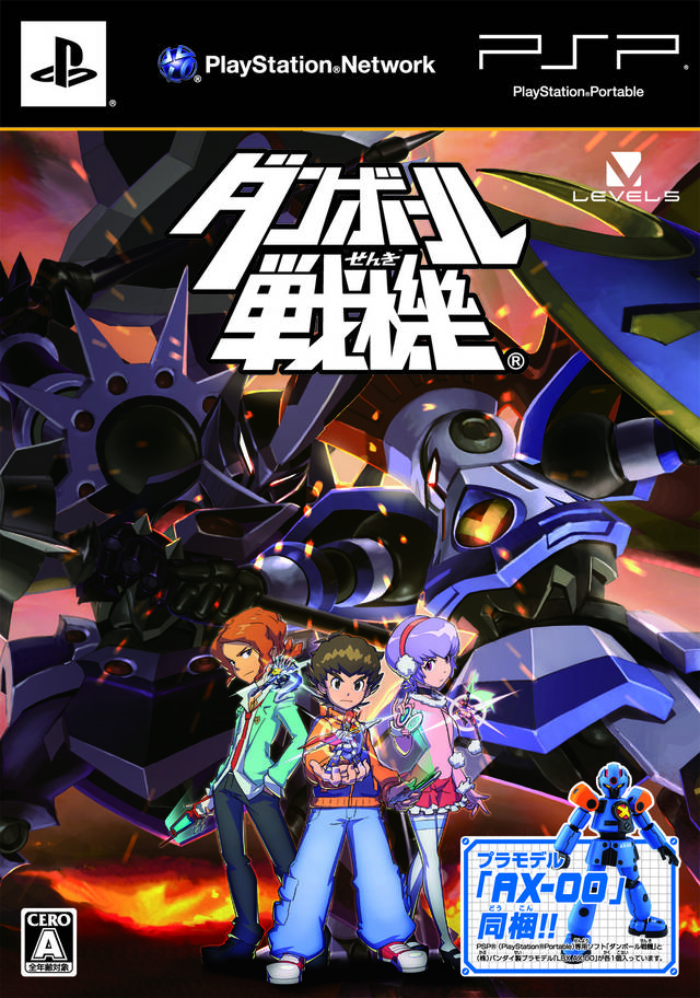 Front cover of Danball Senki for PlayStation Portable