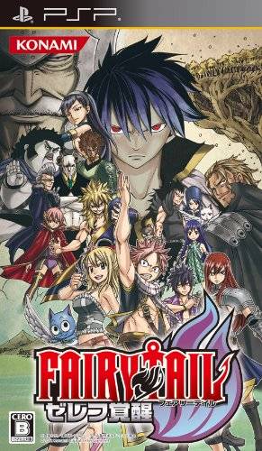 Front cover of Fairy Tail: Zelef Kakusei for PlayStation Portable