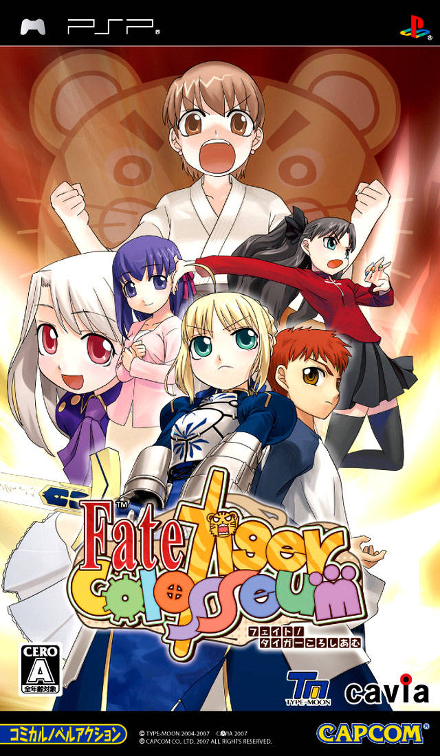 Front cover of Fate/Tiger Colosseum for PlayStation Portable