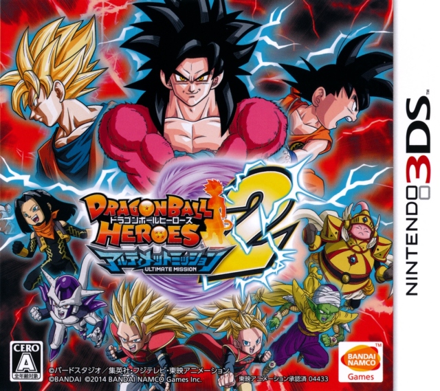 Front cover of Dragon Ball Heroes: Ultimate Mission 2 for Nintendo 3DS