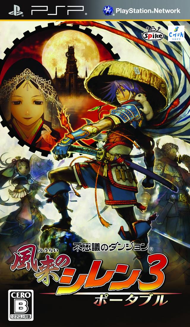 Front cover of Shiren the Wanderer for PlayStation Portable