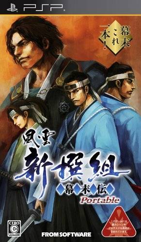 Front cover of Fu-un Shinsengumi Bakumatsuden Portable for PlayStation Portable