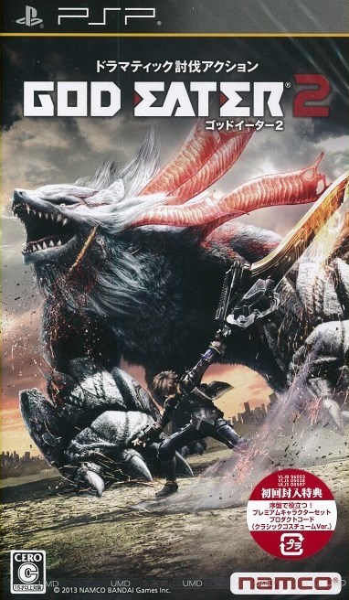 Front cover of God Eater 2 for PlayStation Portable