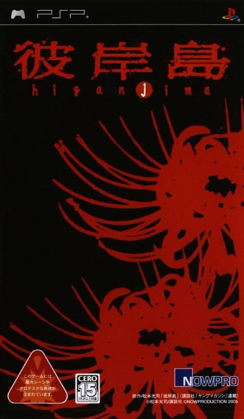 Front cover of Higanjima for PlayStation Portable