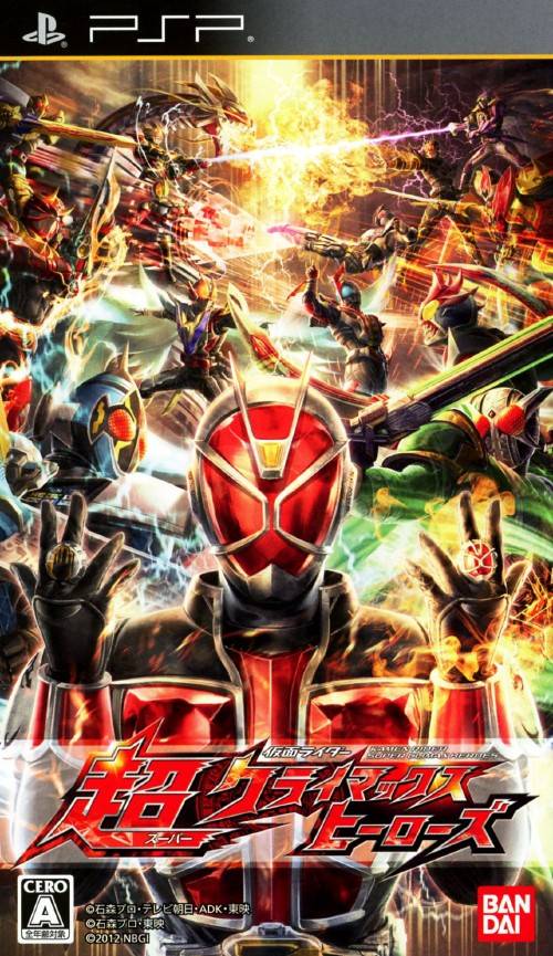 Front cover of Kamen Rider: Chou Climax Heroes for PlayStation Portable
