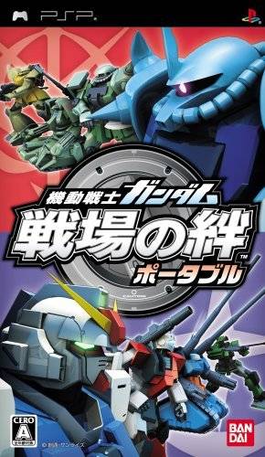 Front cover of Kidō Senshi Gundam: Senjō no Kizuna - Portable for PlayStation Portable