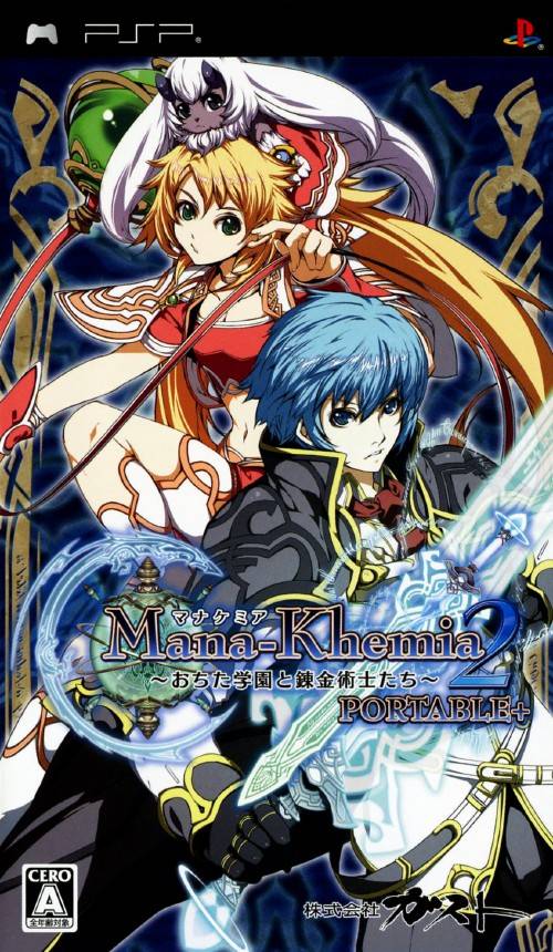 Front cover of Mana Khemia 2: Fall of Alchemy for PlayStation Portable