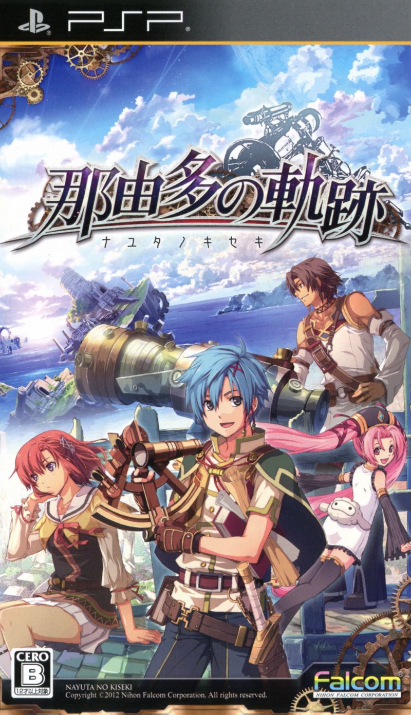 Front cover of Nayuta no Kiseki for PlayStation Portable