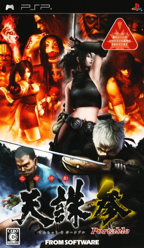 Front cover of Tenchu: Wrath of Heaven for PlayStation Portable
