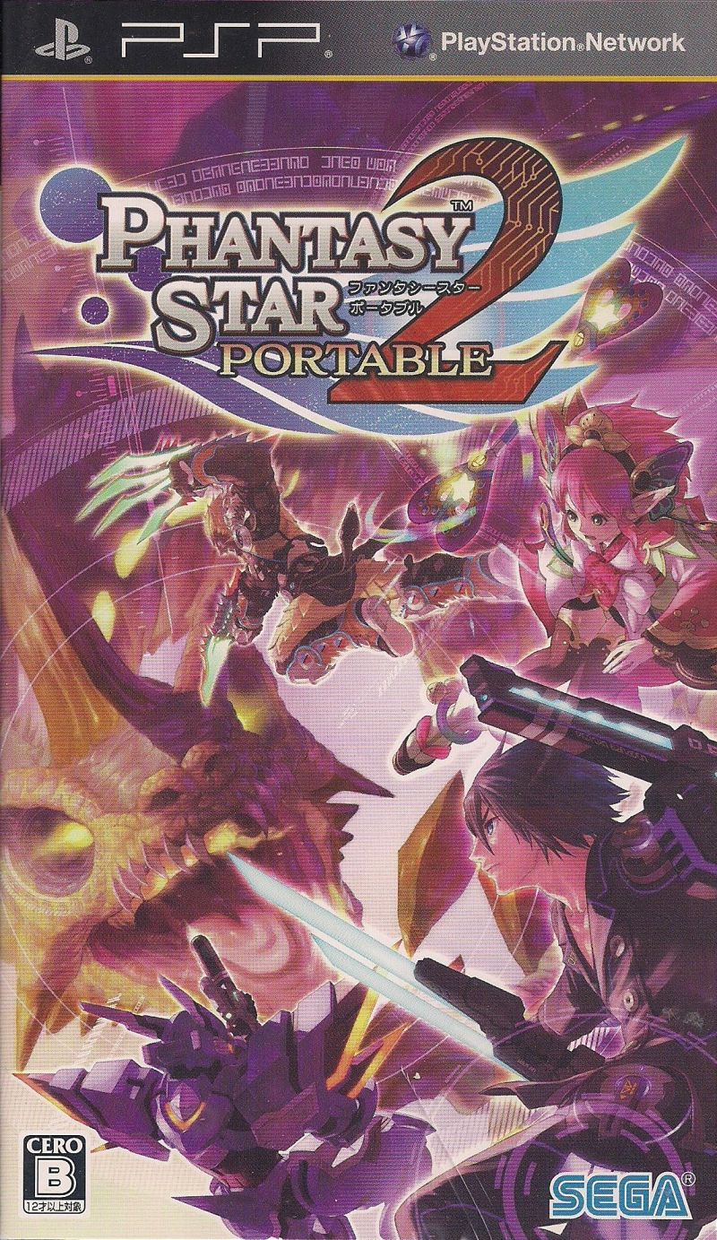 Front cover of Phantasy Star Portable 2 for PlayStation Portable