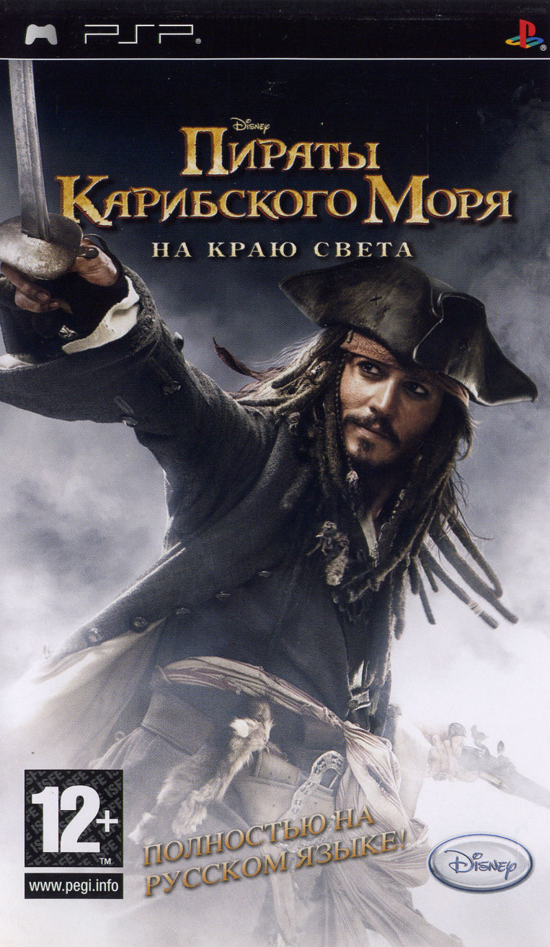 Front cover of Disney Pirates of the Caribbean: At World's End for PlayStation Portable