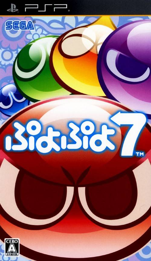 Front cover of Puyo Puyo 7 for PlayStation Portable