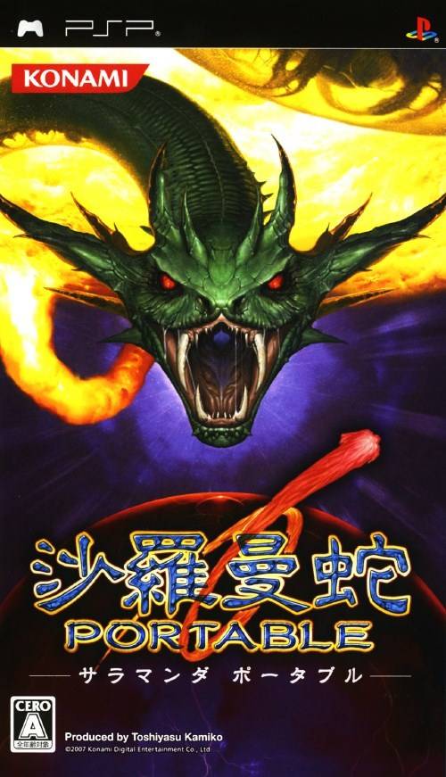 Front cover of Salamander Portable for PlayStation Portable