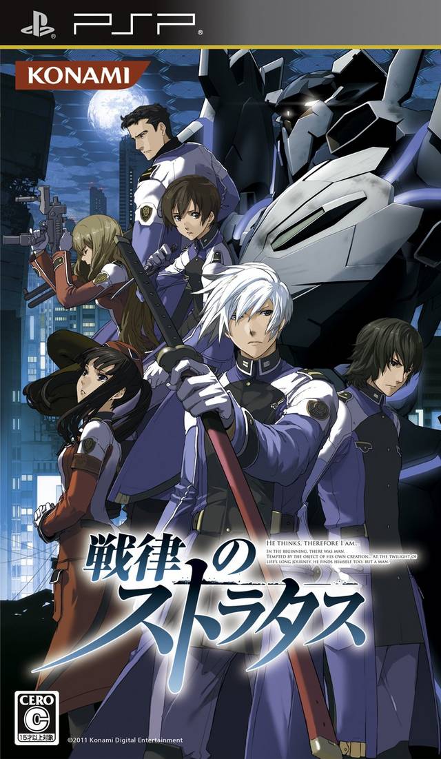 Front cover of Senritsu no Stratus for PlayStation Portable