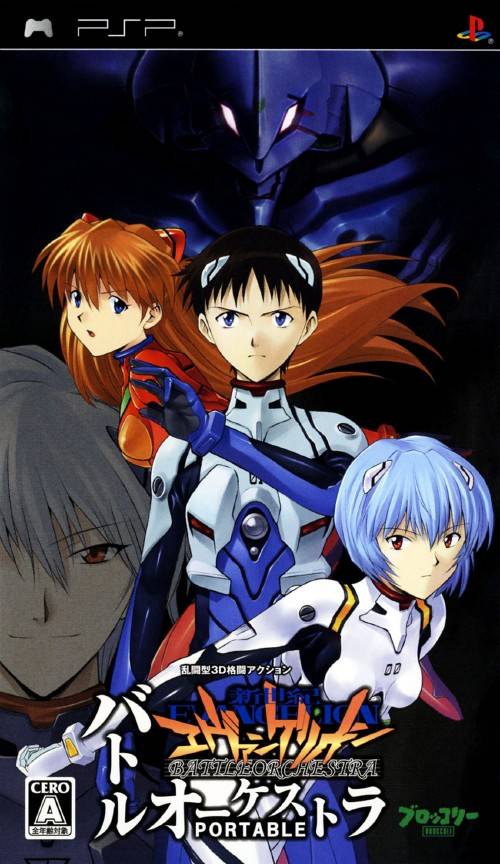 Front cover of Shinseiki Evangelion: Battle Orchestra Portable for PlayStation Portable