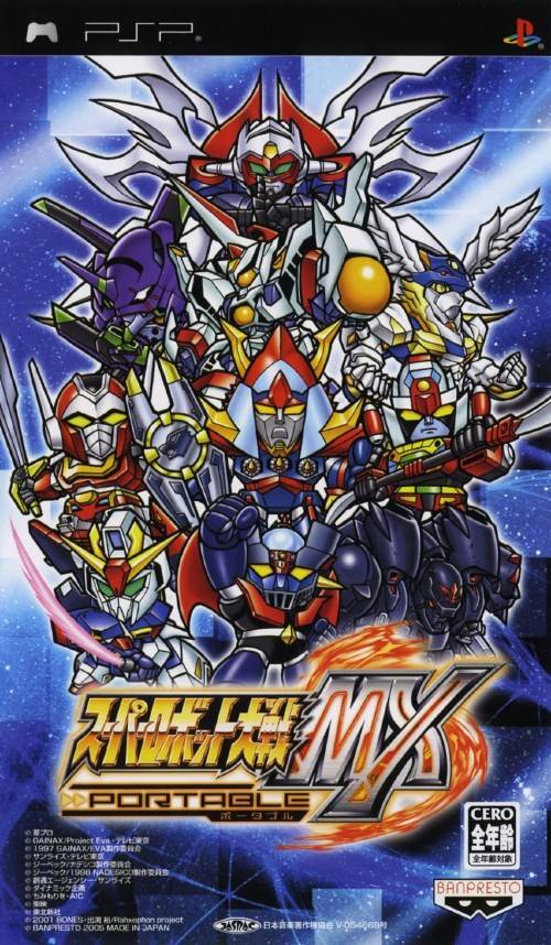 Front cover of Super Robot Taisen MX Portable for PlayStation Portable
