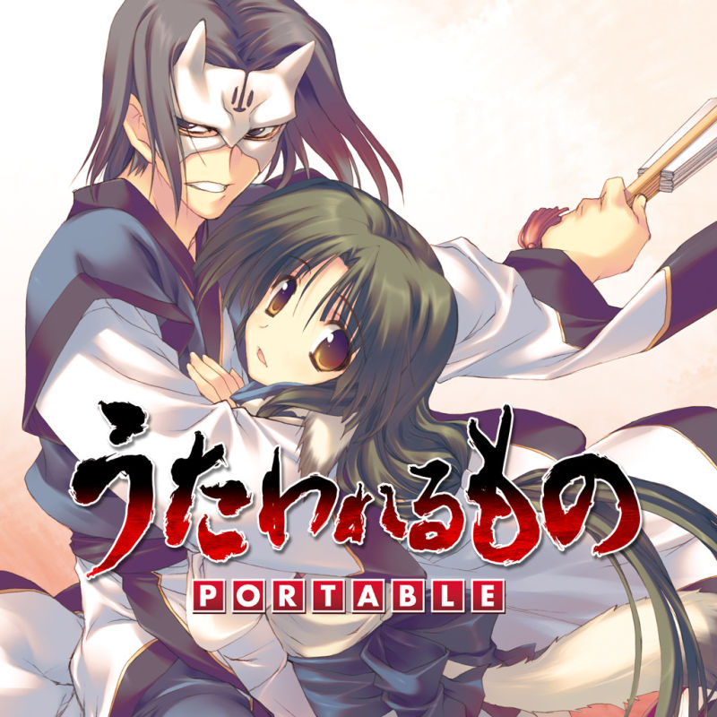 Front cover of Utawarerumono: Prelude to the Fallen for PlayStation Portable