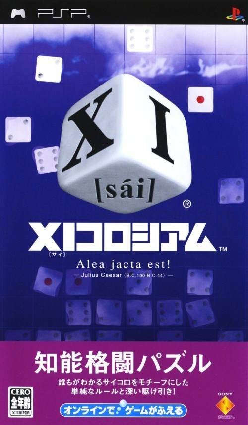 Front cover of XI Coliseum for PlayStation Portable