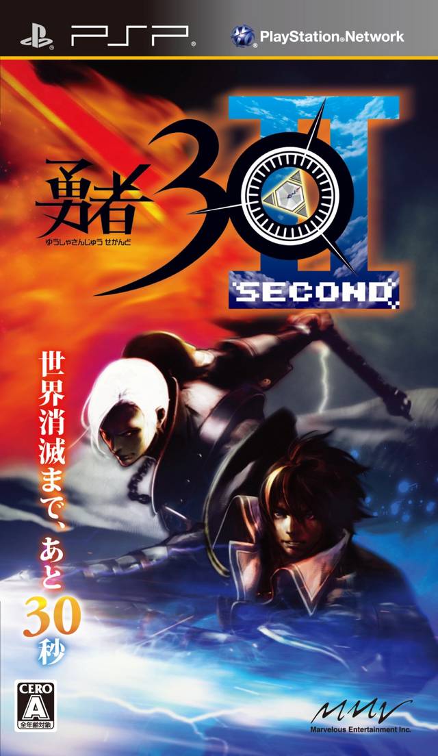 Front cover of Half Minute Hero: The Second Coming for PlayStation Portable