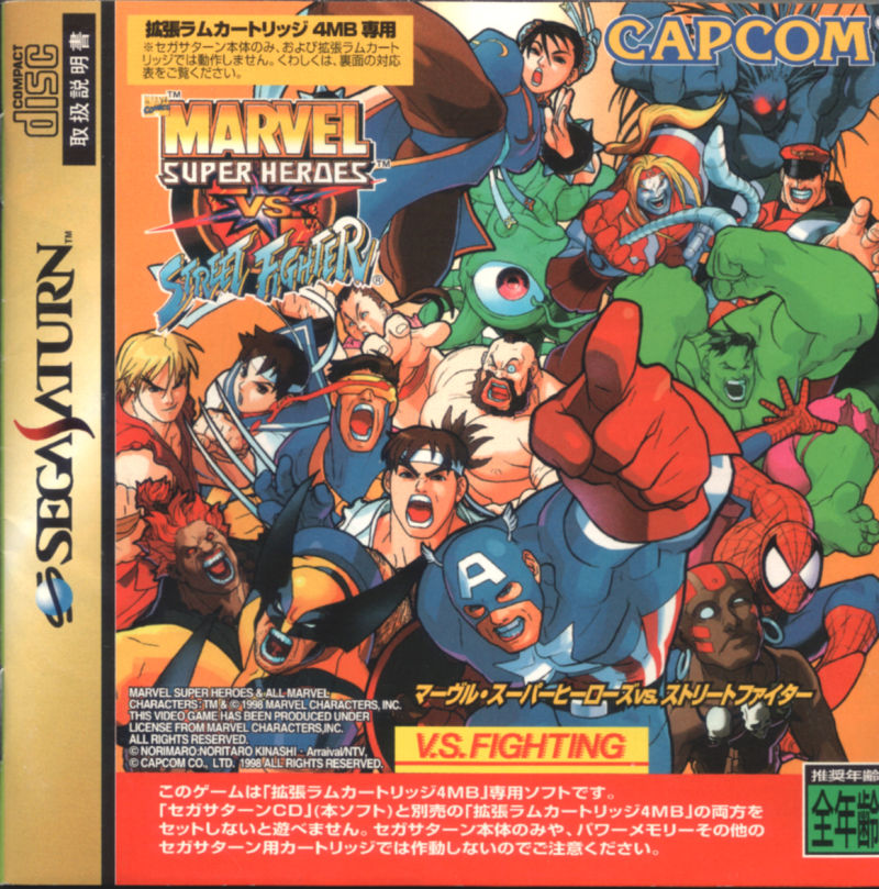 Front cover of Marvel Super Heroes vs. Street Fighter for Saturn