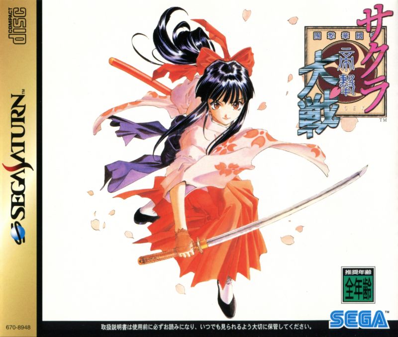 Front cover of Sakura Taisen for Saturn