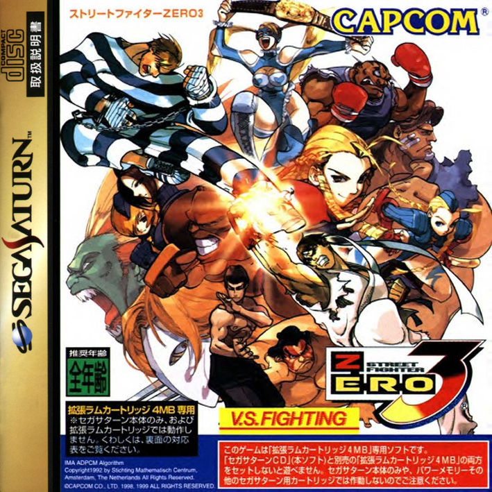 Front cover of Street Fighter Alpha 3 for Saturn