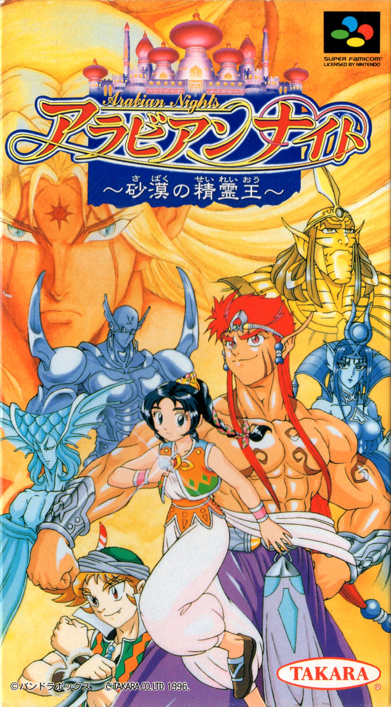 Front cover of Arabian Nights: Sabaku no Seirei-ō for Super Nintendo