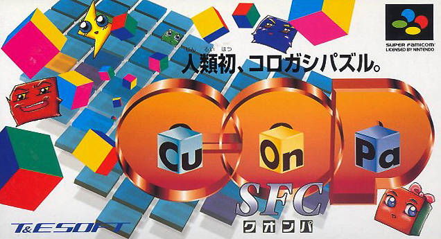 Front cover of Cu-On-Pa SFC for Super Nintendo