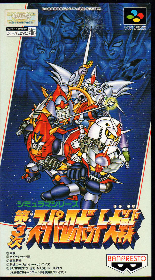 Front cover of Dai-3-ji Super Robot Taisen for Super Nintendo
