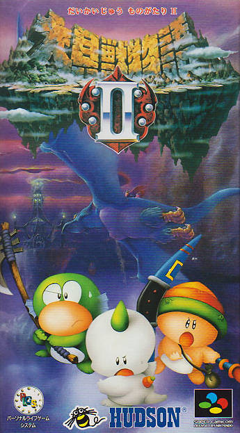 Front cover of Daikaijū Monogatari II for Super Nintendo