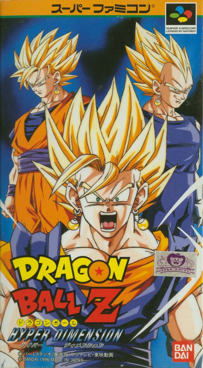 Front cover of Dragon Ball Z: Hyper Dimension for Super Nintendo
