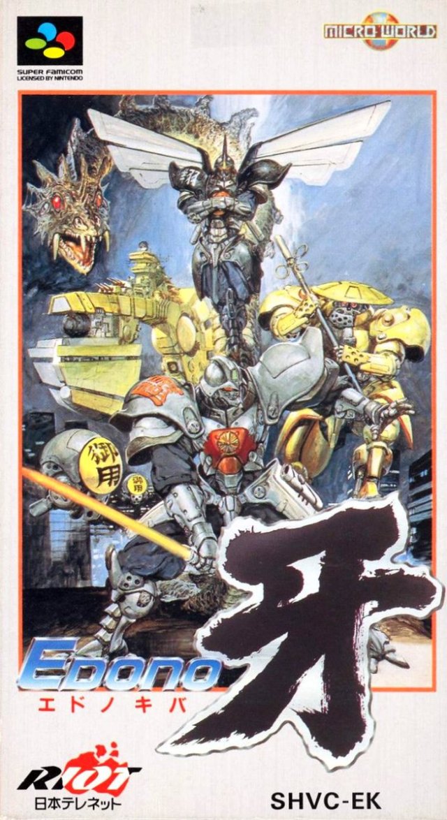 Front cover of Edo no Kiba for Super Nintendo