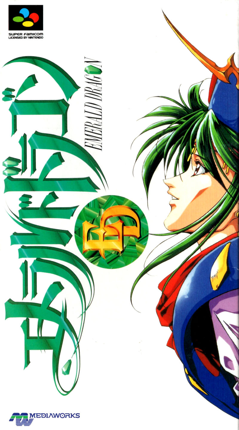 Front cover of Emerald Dragon for Super Nintendo