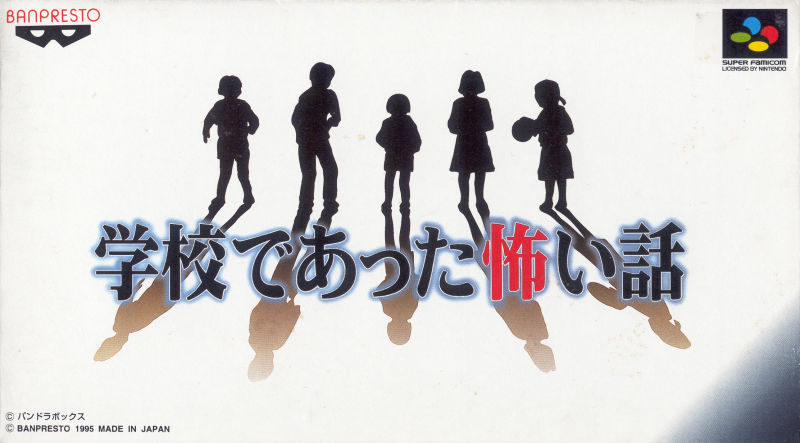 Front cover of Gakkou de atta Kowai Hanashi for Super Nintendo