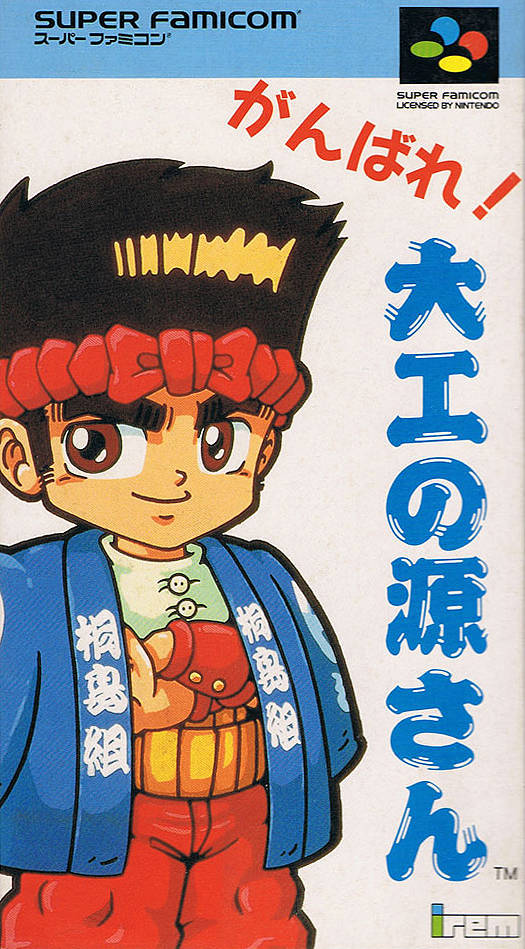 Front cover of Ganbare Daiku no Gensan for Super Nintendo