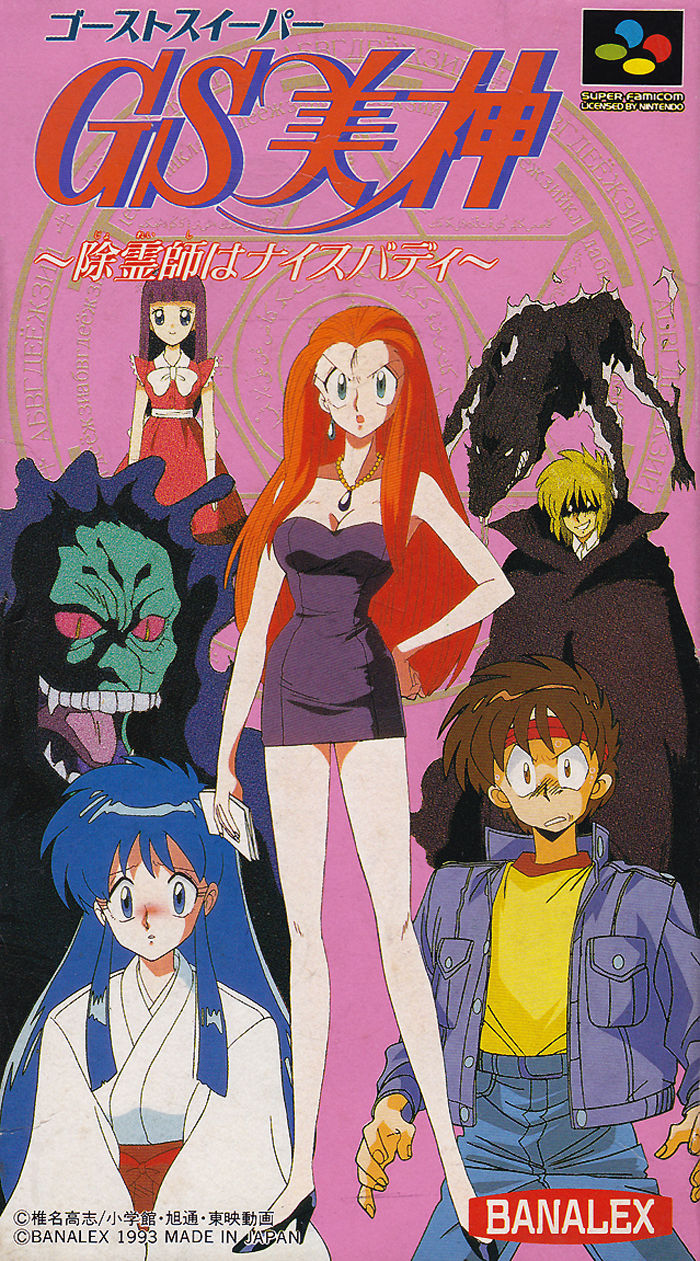 Front cover of GS Mikami: Joreishi wa Nice Body for Super Nintendo