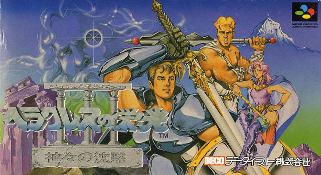 Front cover of Heracles no Eikou III: Kamigami no Chinmoku for Super Nintendo
