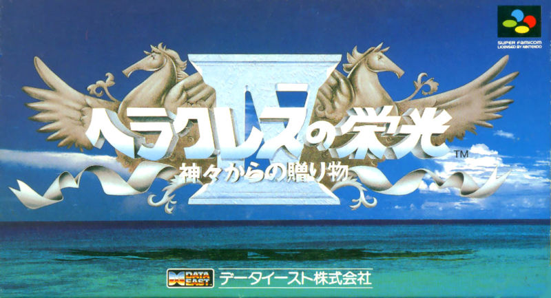 Front cover of Herakles no Eikō 4: Kamigami no Okurimono for Super Nintendo