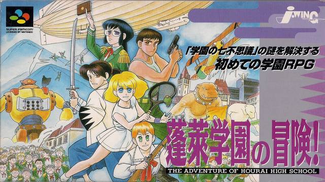 Front cover of Horai Gakuen no Bouken! The Adventure of Hourai High School for Super Nintendo