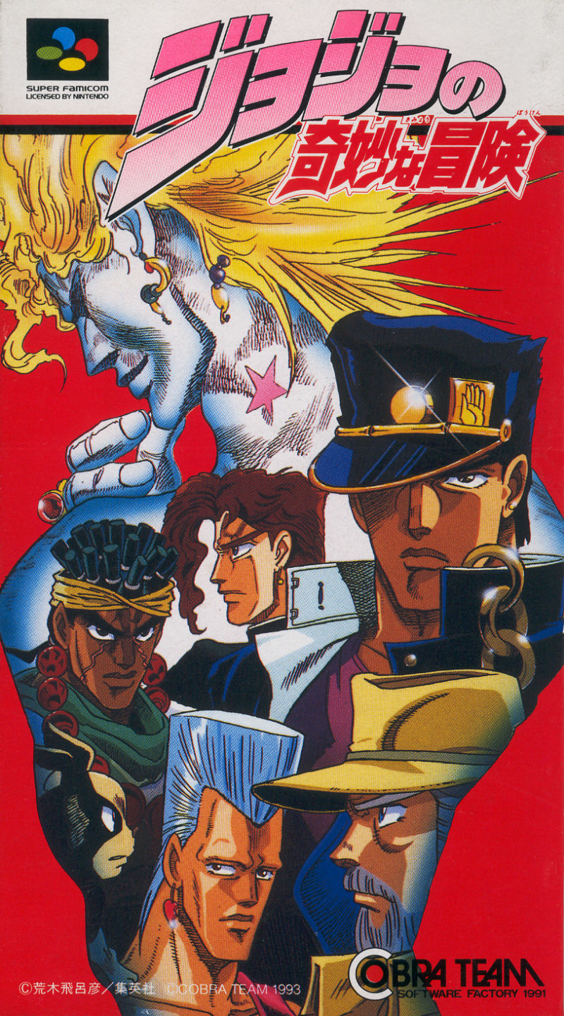 Front cover of Jojo no Kimyō na Bōken for Super Nintendo