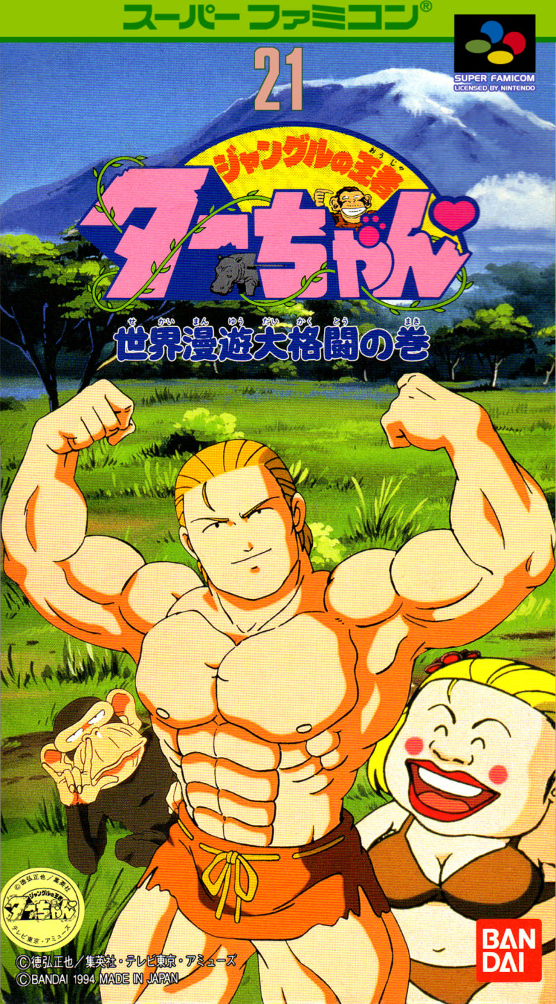 Front cover of Jungle no Ōja Tar-chan for Super Nintendo