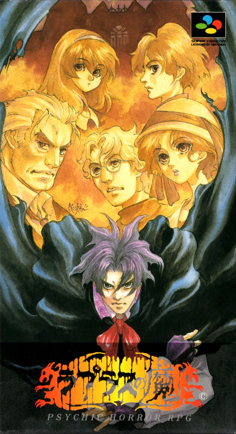 Front cover of Laplace no Ma for Super Nintendo