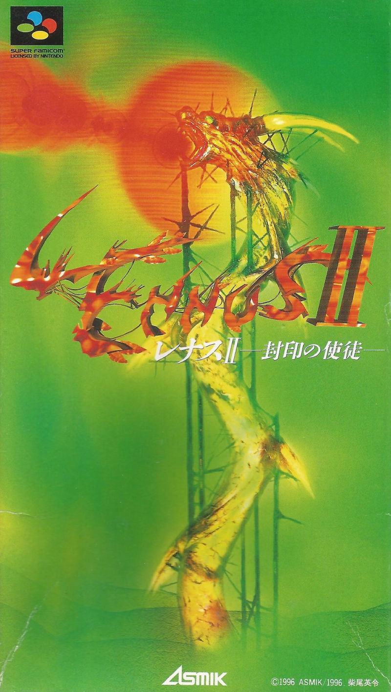Front cover of Lennus II: Fūin no Shito for Super Nintendo