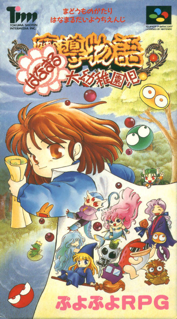 Front cover of Madō Monogatari: Hanamaru Daiyōchienji for Super Nintendo