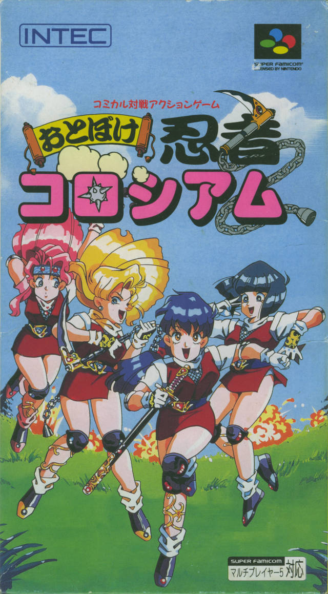 Front cover of Otoboke Ninja Colosseum for Super Nintendo