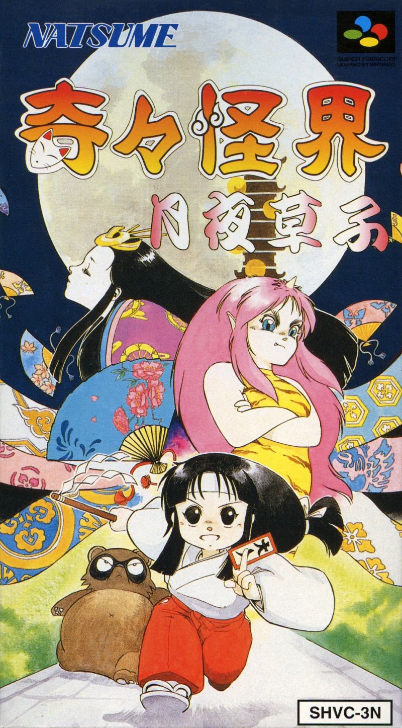 Front cover of Pocky & Rocky 2 for Super Nintendo
